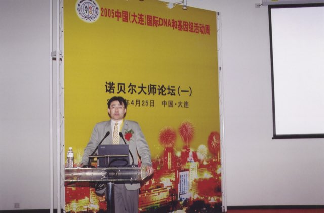 2005 · 诺贝尔论坛 08