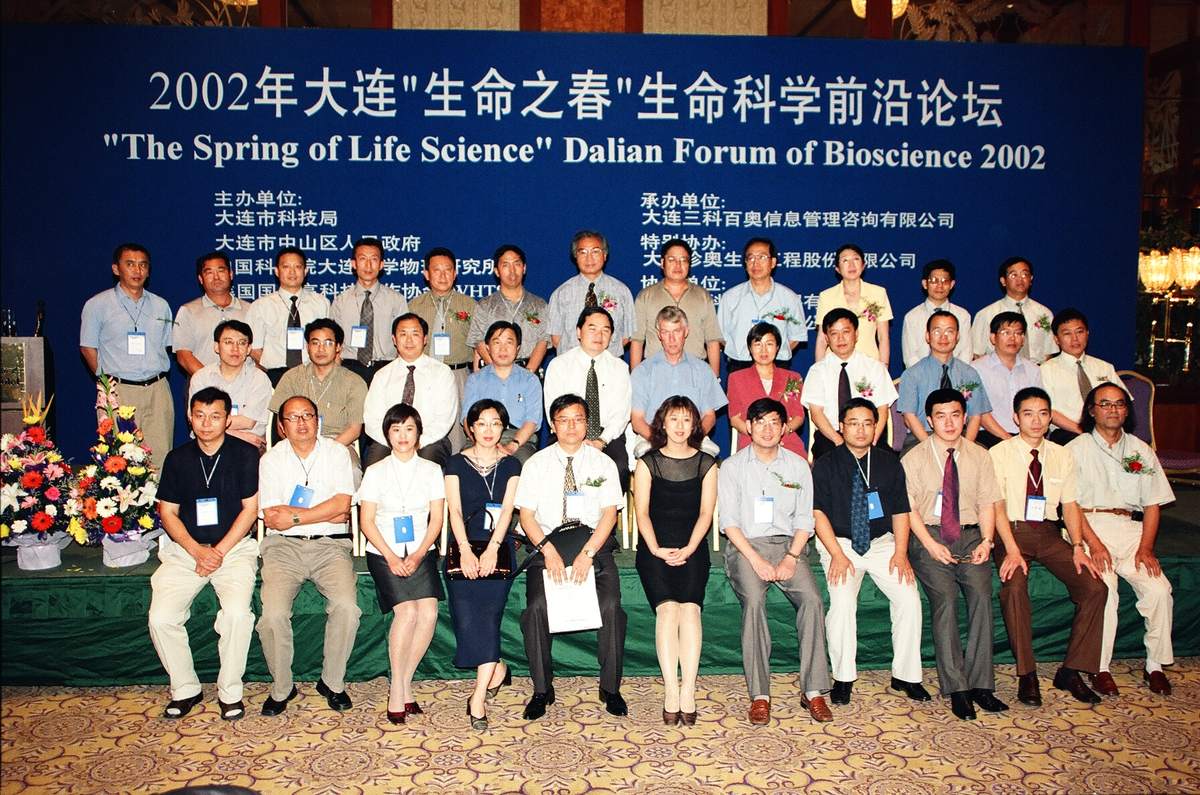 生命之春生命科学前沿论坛 现场