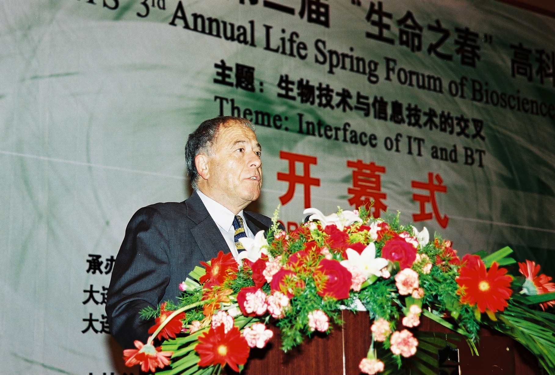 生命之春论坛 现场