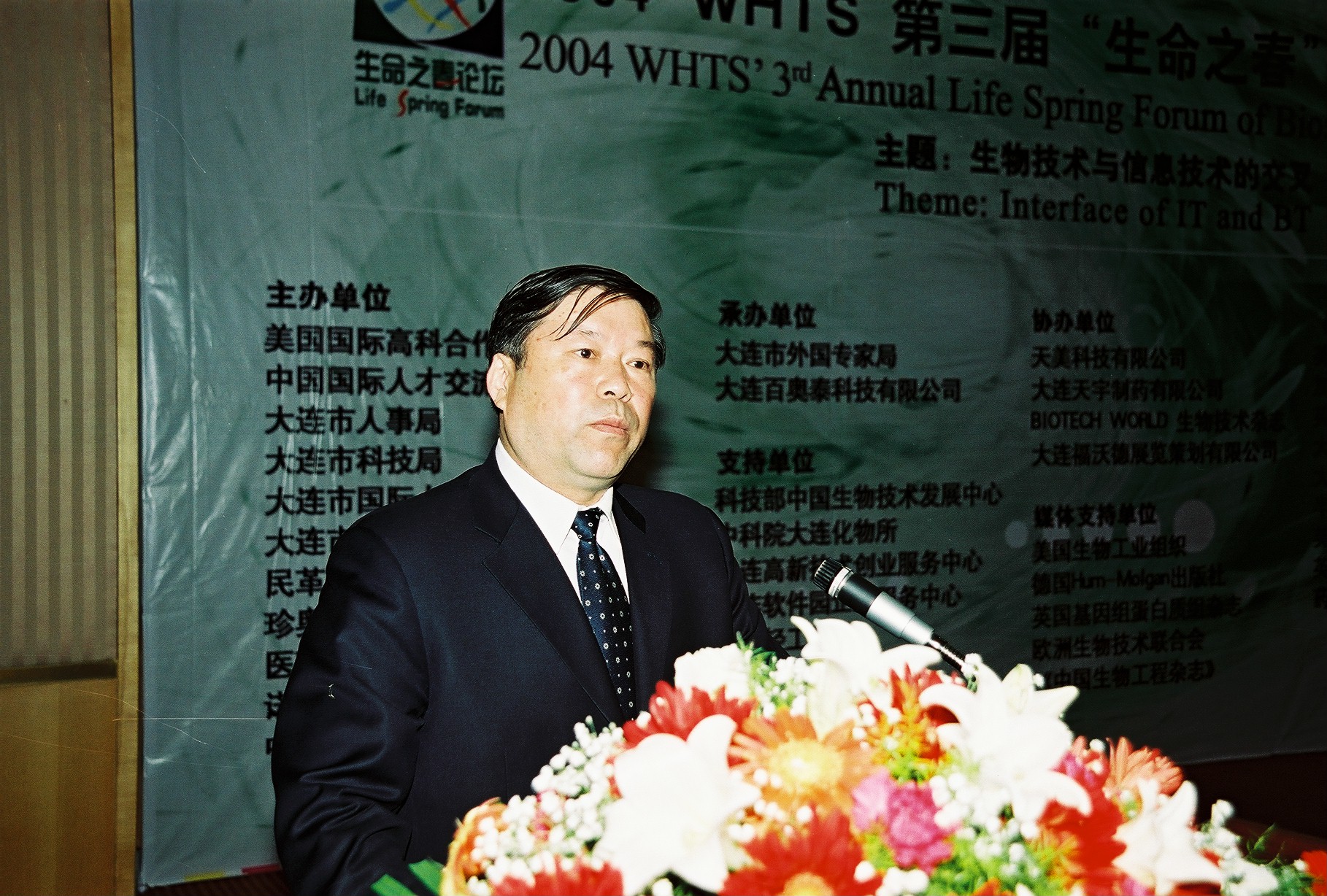 生命之春论坛 现场