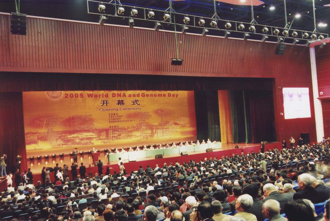 International Gene Festival