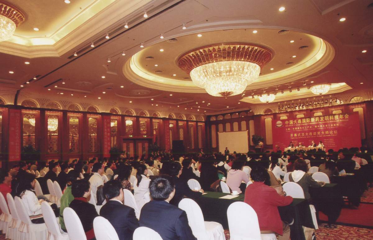 国际新药发明科技年会 现场