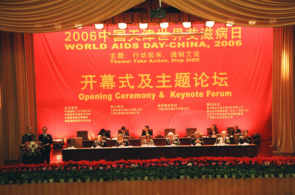 国际艾滋病大会 现场