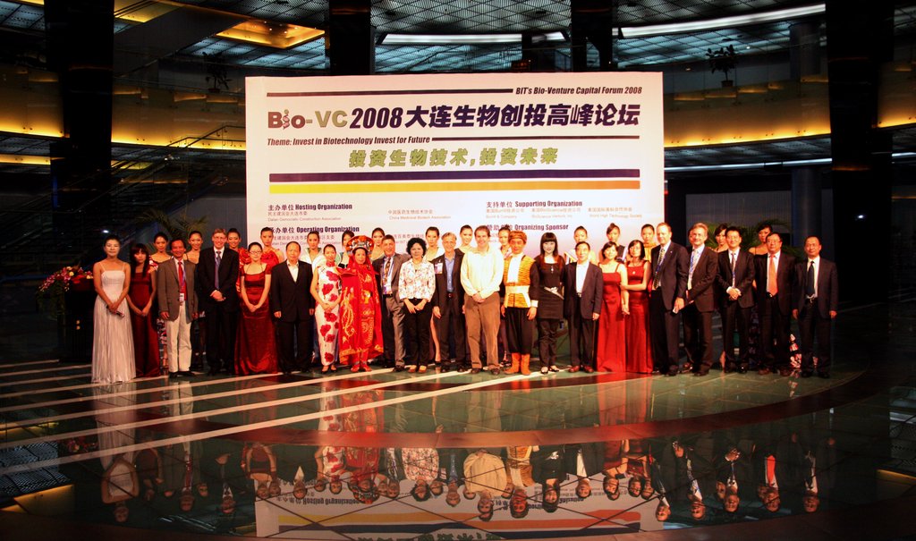 国际生物技术风险投资大会 现场掠影