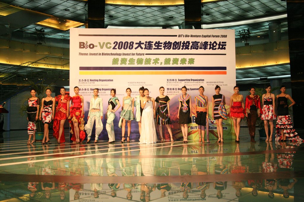 国际生物技术风险投资大会 现场掠影