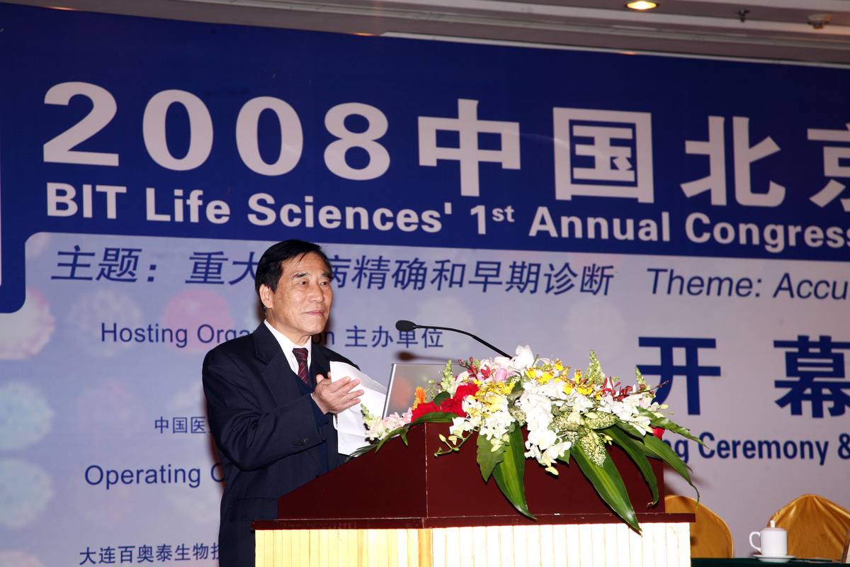 2008 国际分子诊断大会 · 北京国际会议中心