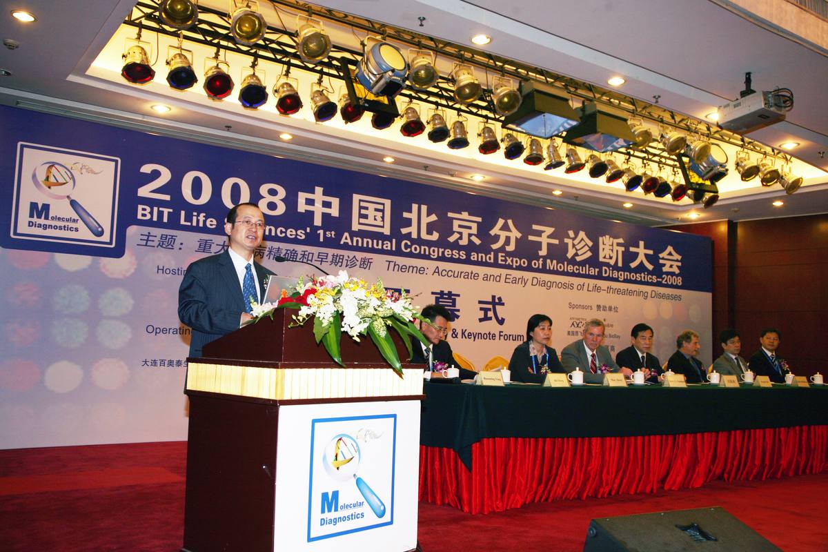 2008 国际分子诊断大会 · 北京国际会议中心