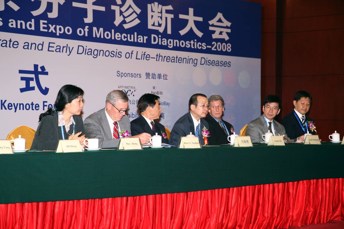 2008 国际分子诊断大会 · 北京国际会议中心