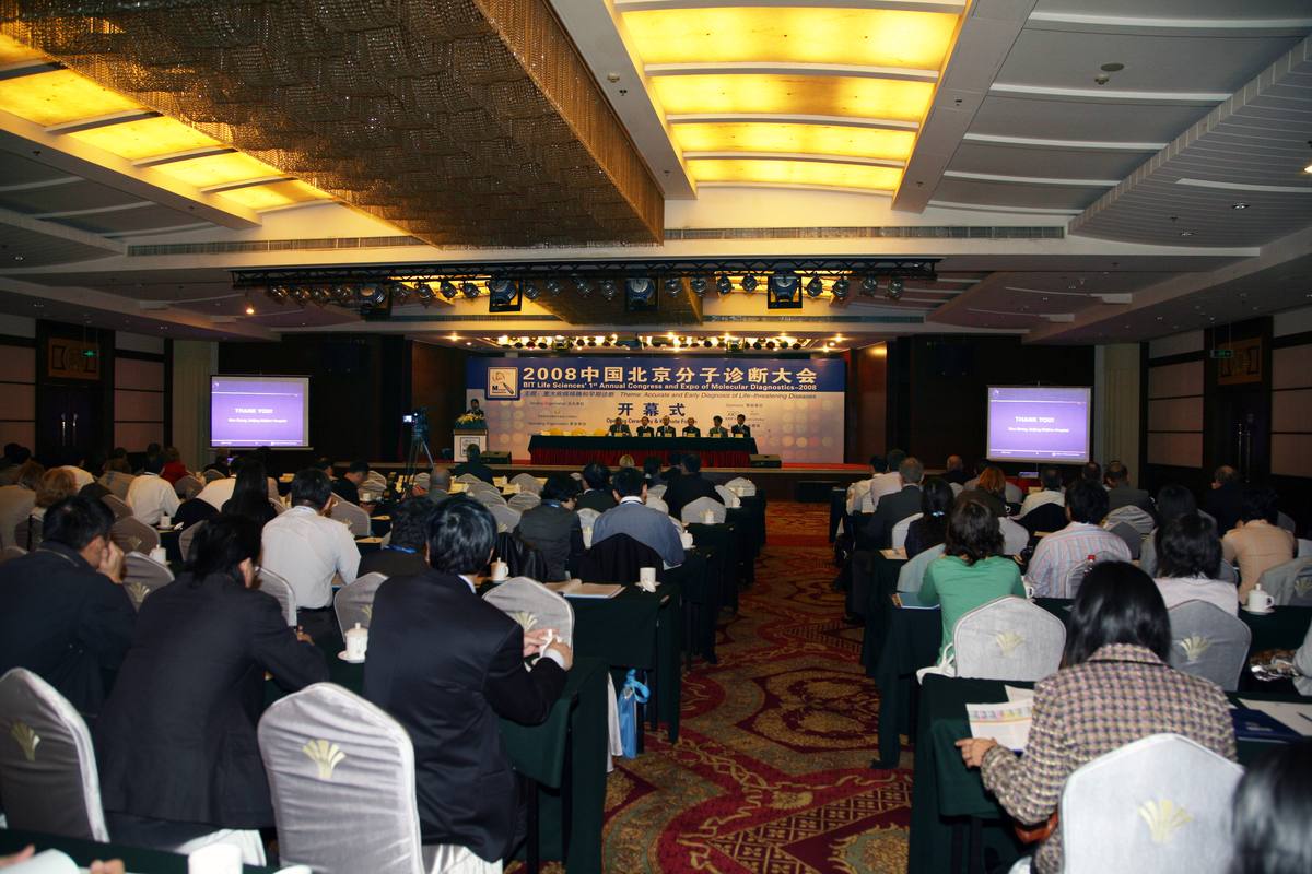 2008 国际分子诊断大会 · 北京国际会议中心