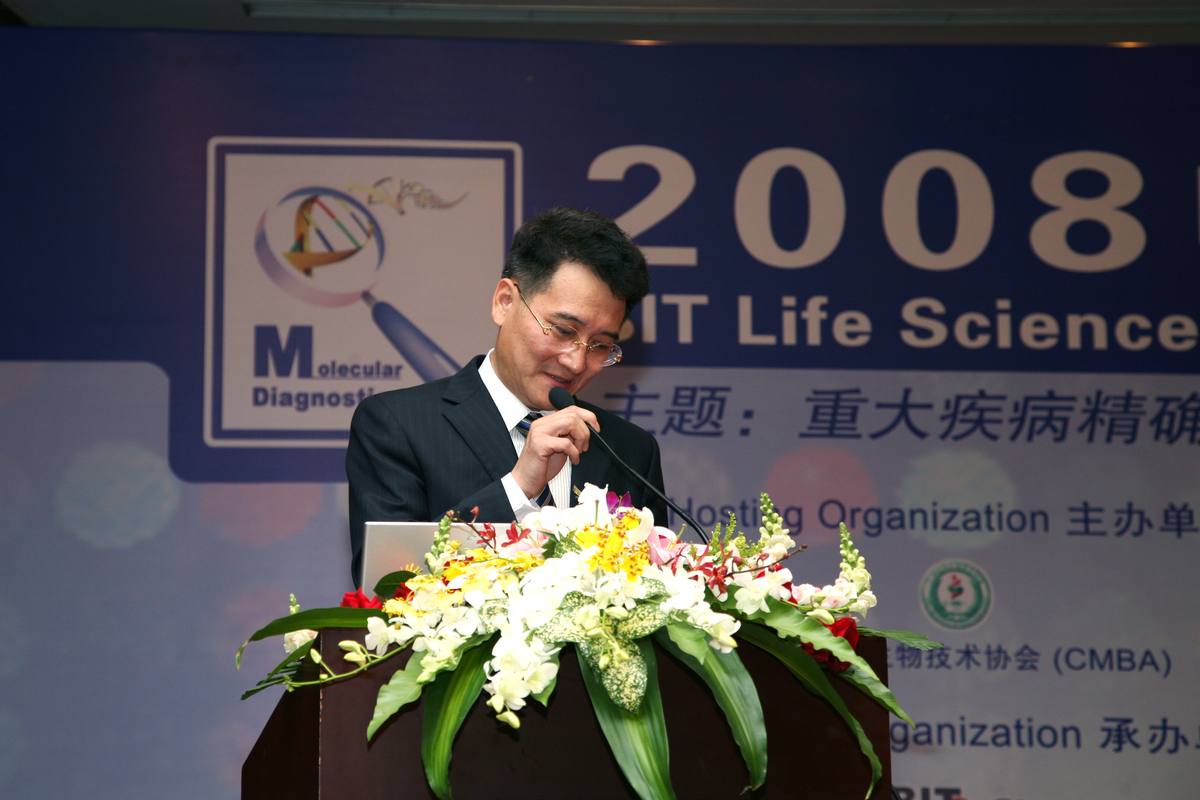 2008 国际分子诊断大会 · 北京国际会议中心