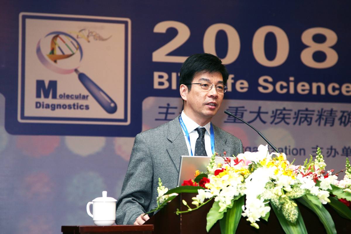 2008 国际分子诊断大会 · 北京国际会议中心