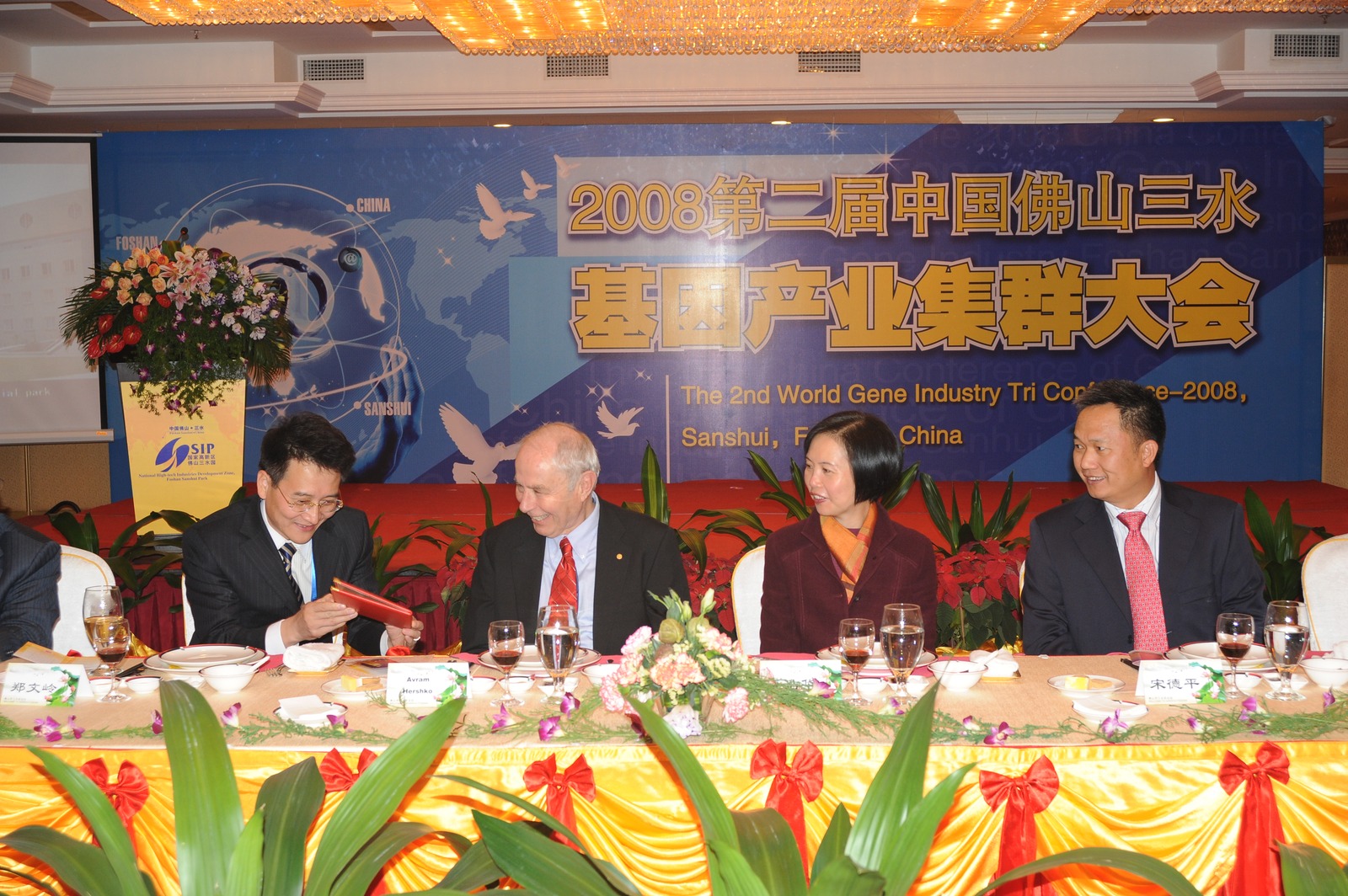 世界基因大会 主横幅