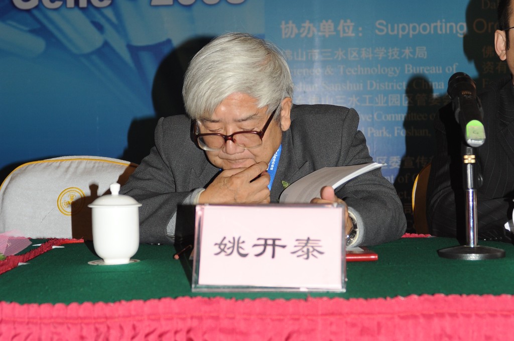 世界基因大会 主办单位横幅
