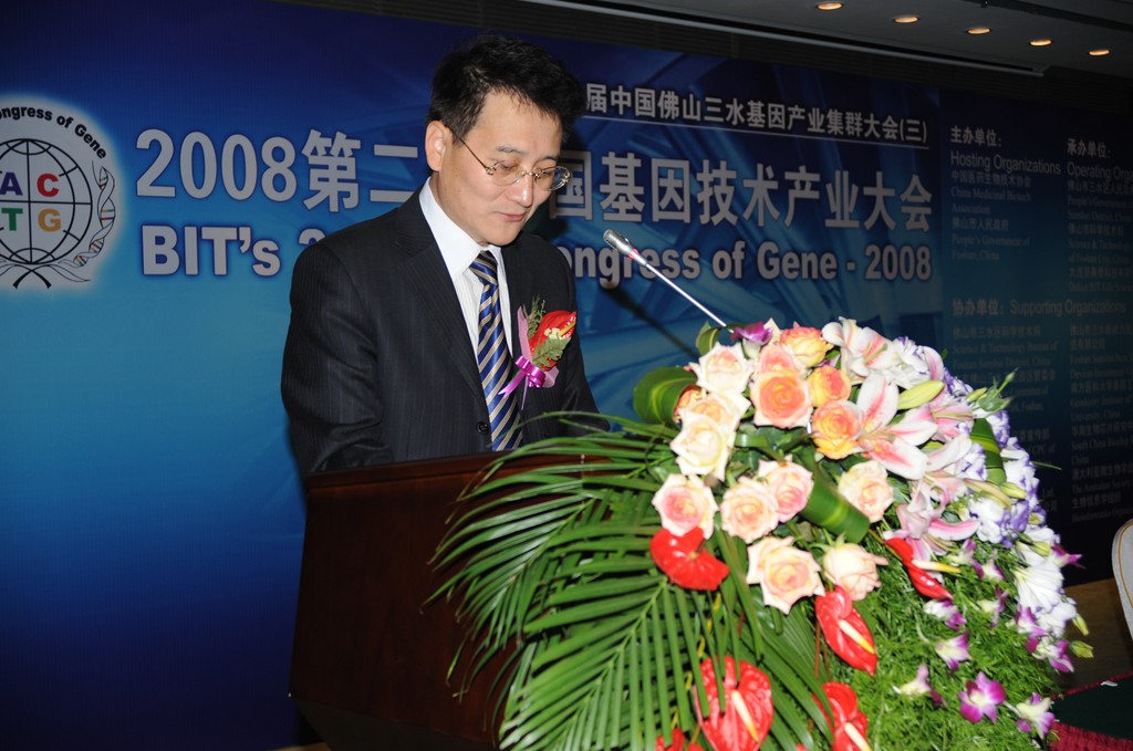 世界基因大会 会场横幅