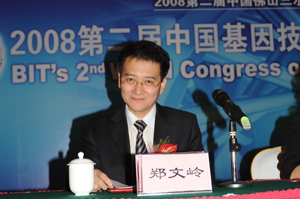 郑文岭教授（1962—2026）