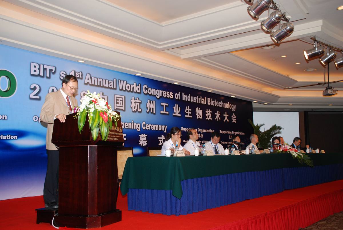 国际工业生物技术大会 现场掠影 1