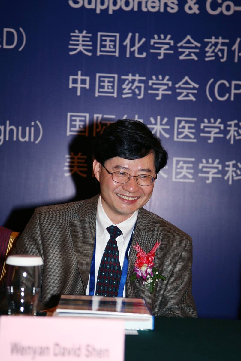 国际新药发明科技年会 第六届