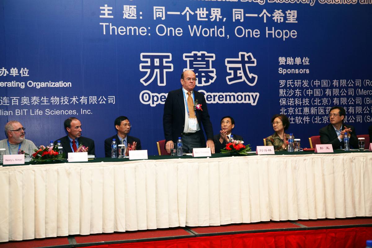 国际新药发明科技年会 第六届