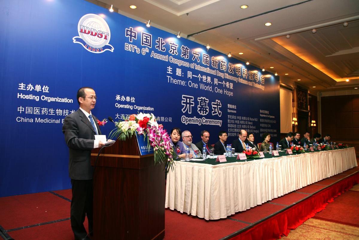 国际新药发明科技年会 第六届
