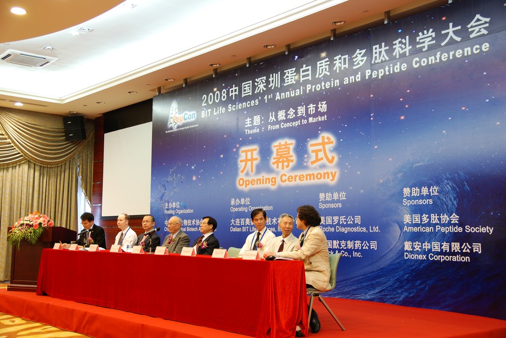 蛋白质与多肽大会 蛋白质与多肽大会 · 开幕式