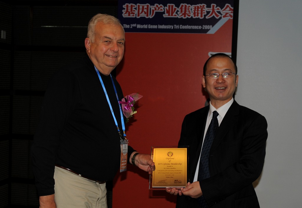 2008中国疫苗大会 荣誉证书颁发
