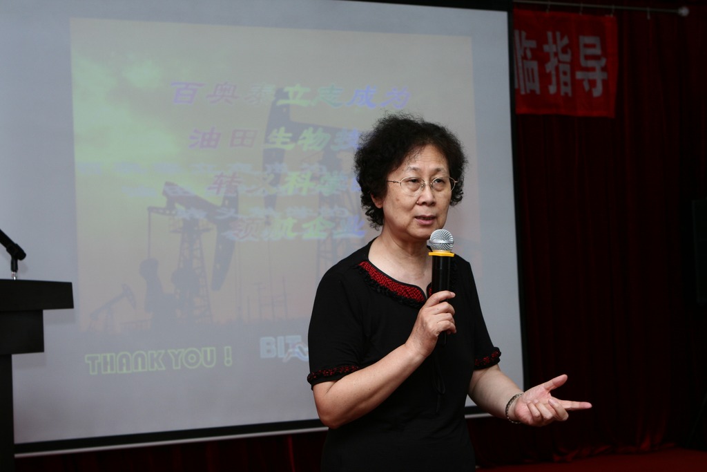 中国医药生物技术论坛 · 2009 大连现场