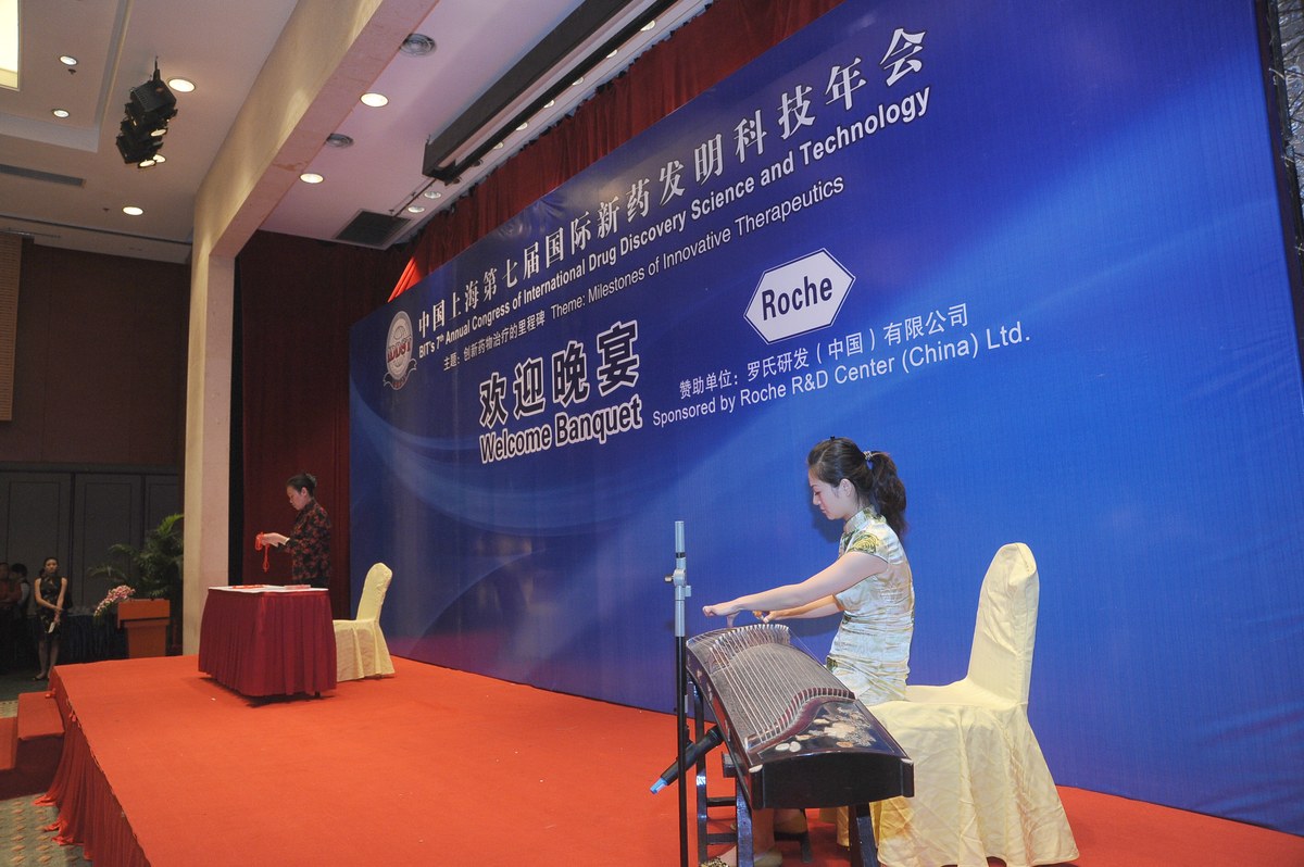 国际新药发明科技年会 · 欢迎晚宴