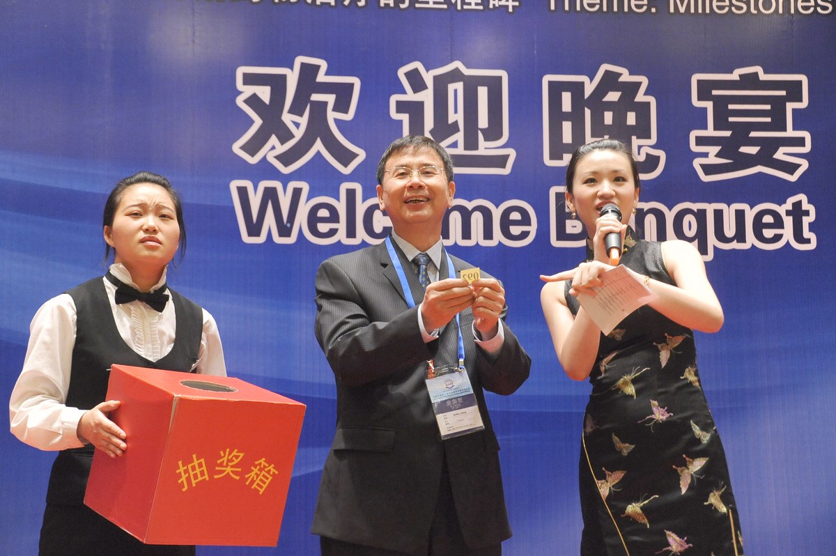国际新药发明科技年会 · 欢迎晚宴