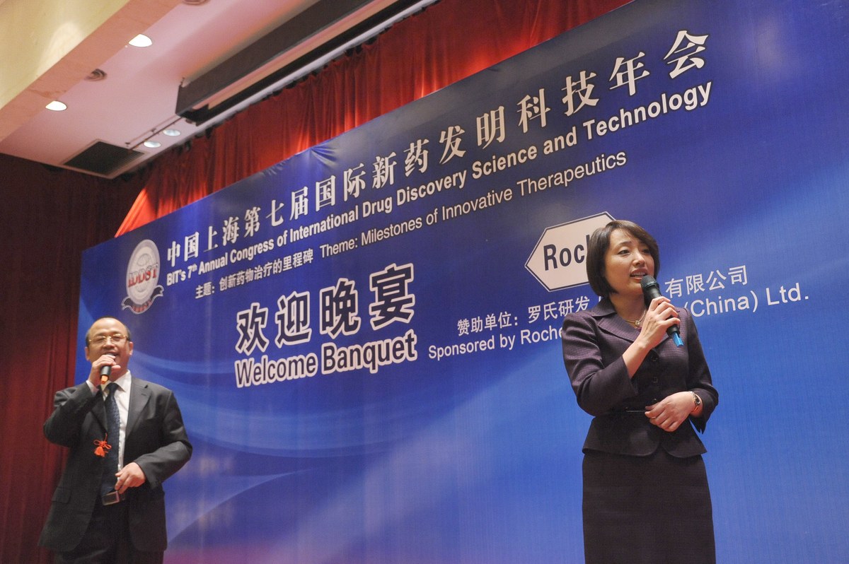 国际新药发明科技年会 · 欢迎晚宴