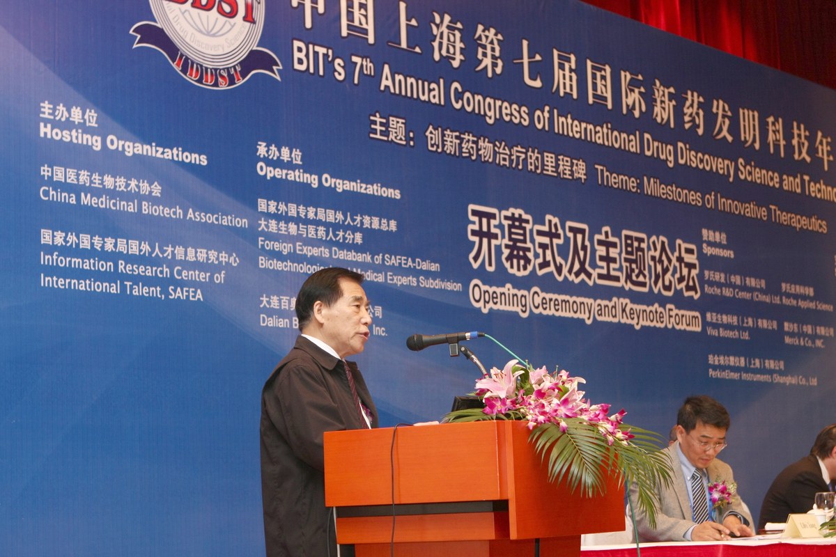 国际新药发明科技年会 · 现场掠影