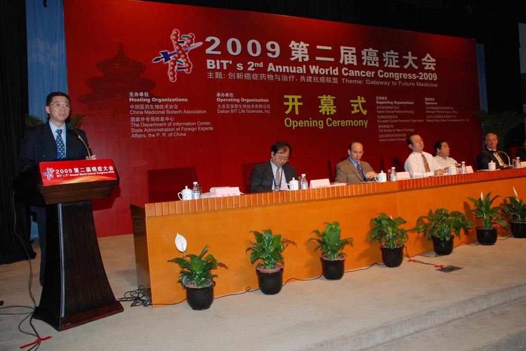世界癌症大会 · 2009 北京国际会议中心