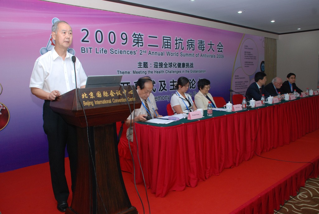 中国抗病毒大会 · 2009 北京现场