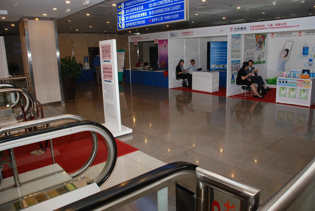 中国抗病毒大会 · 2009 北京现场