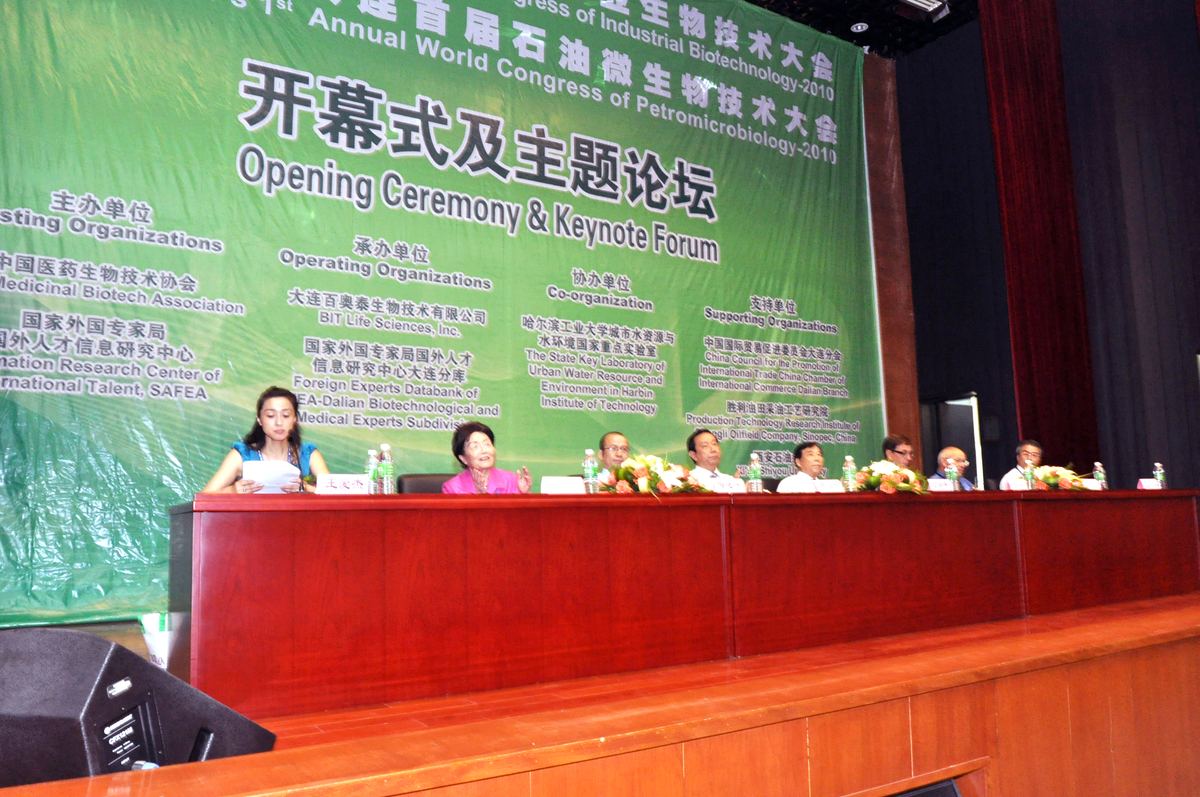 国际工业生物技术大会 · 22 · 大连现场