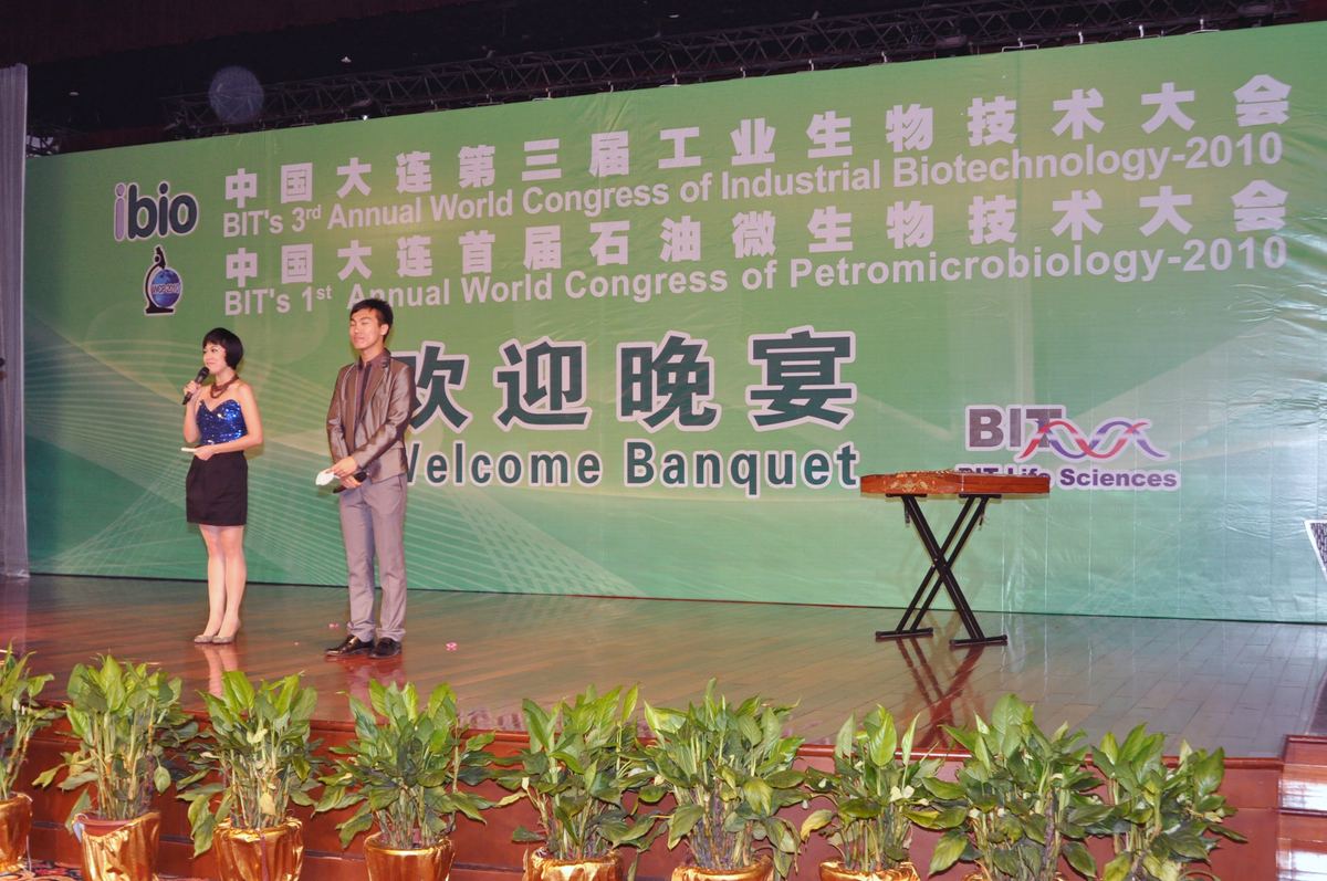 国际工业生物技术大会 · 29 · 大连现场