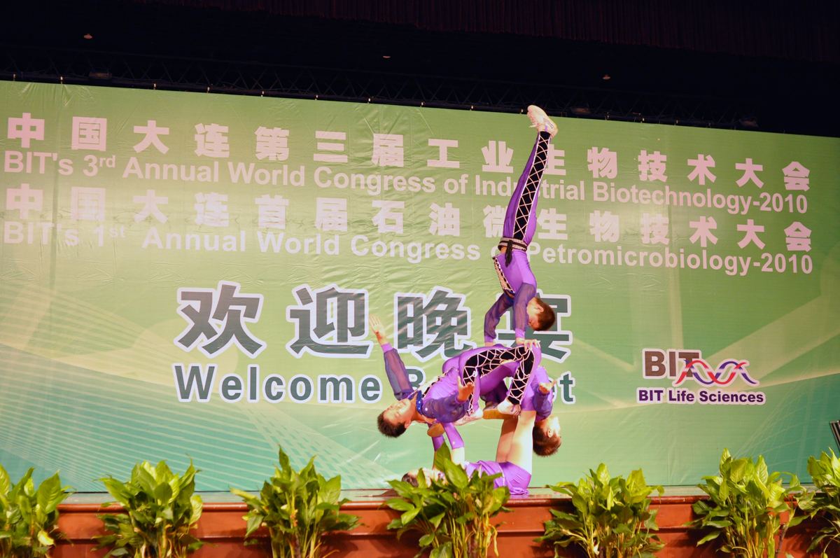 国际工业生物技术大会 · 35 · 大连现场
