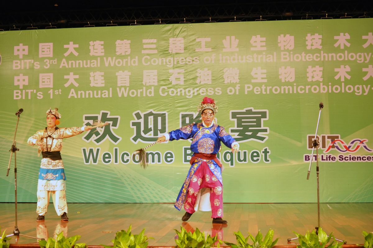 国际工业生物技术大会 · 51 · 大连现场