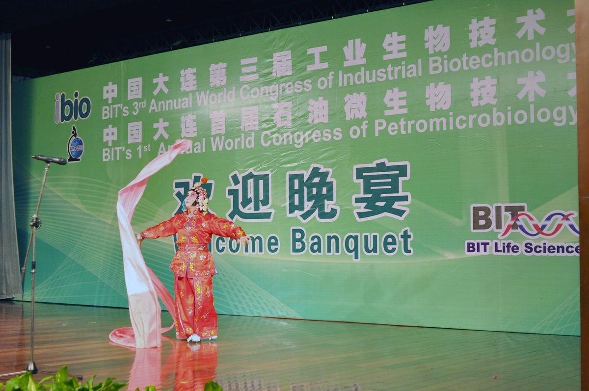 国际工业生物技术大会 · 53 · 大连现场