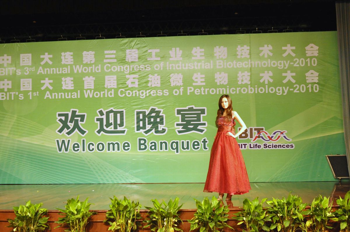 国际工业生物技术大会 · 59 · 大连现场