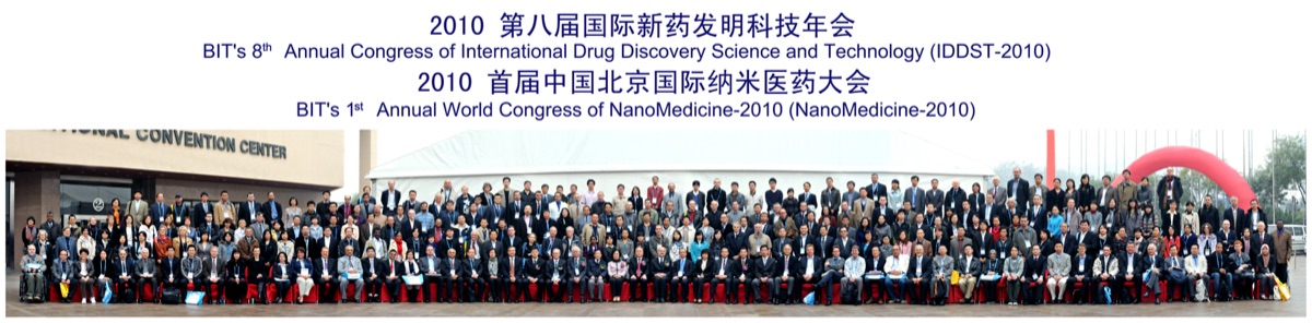 国际纳米科技大会 首届 现场照片01