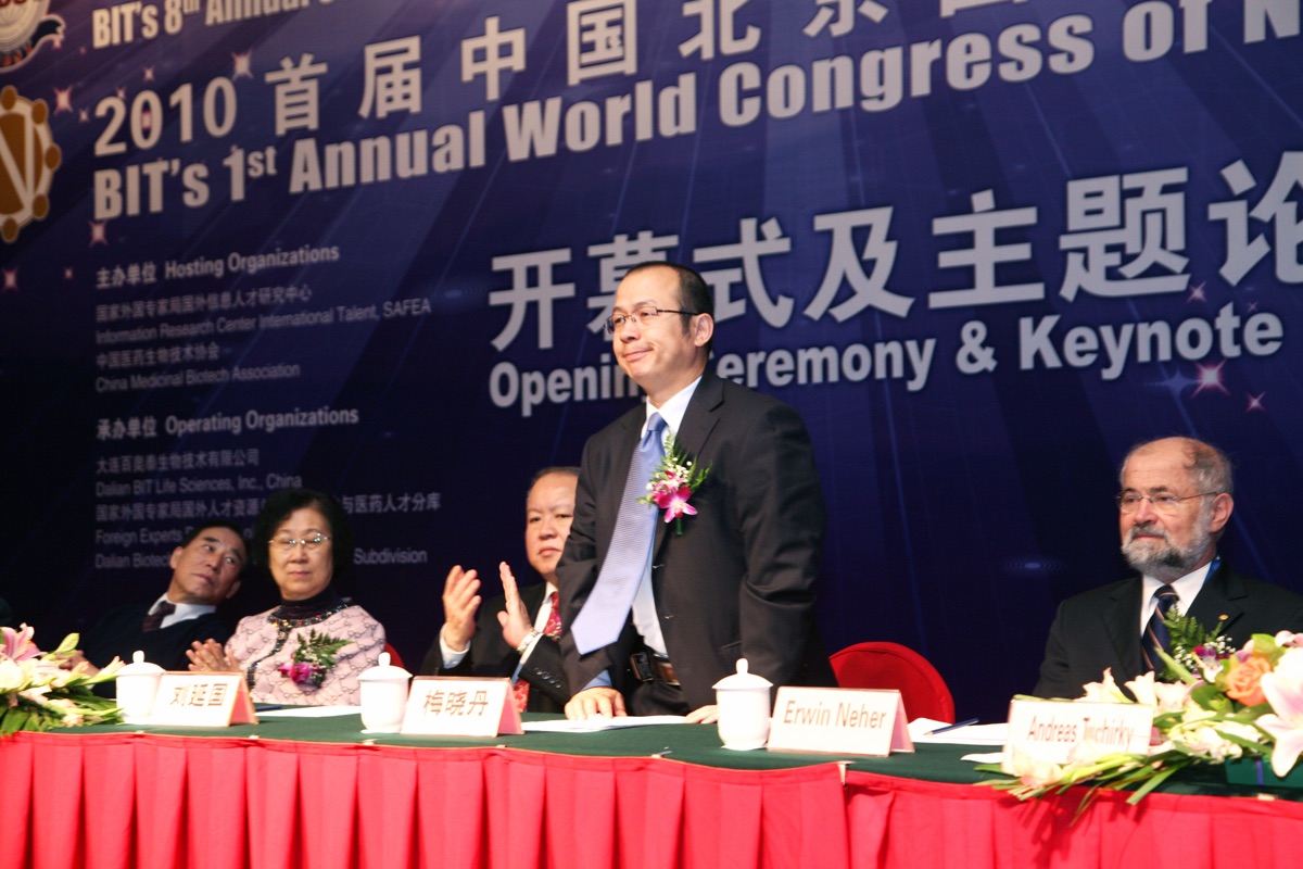 国际纳米科技大会 首届 现场照片10