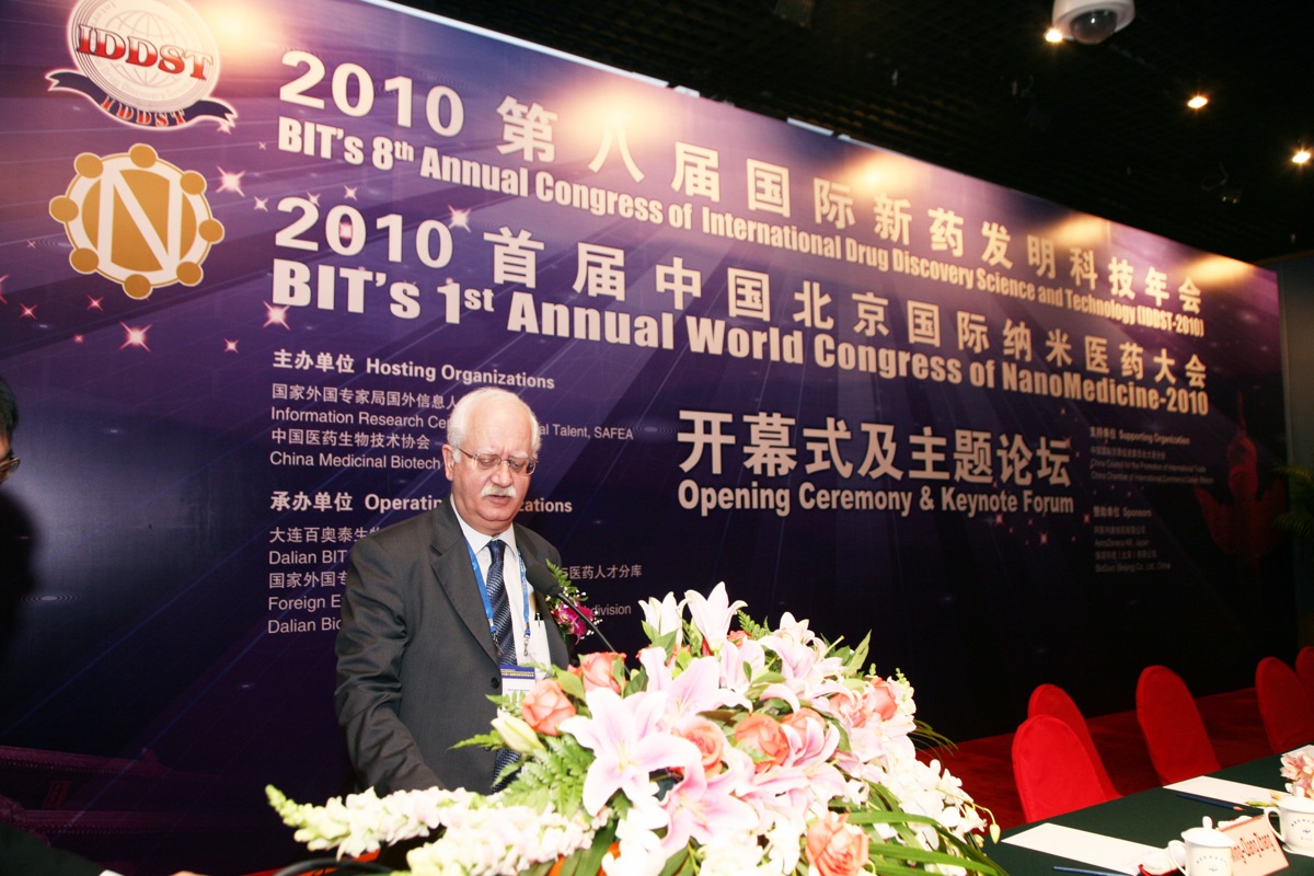 国际纳米科技大会 首届 现场照片16