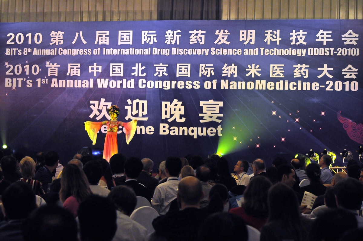 国际纳米科技大会 首届 现场照片60