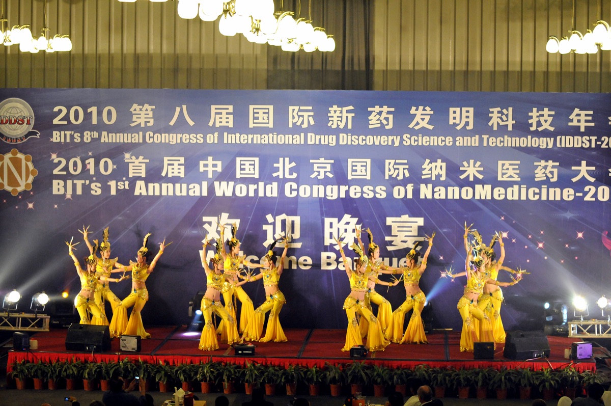 国际纳米科技大会 首届 现场照片62