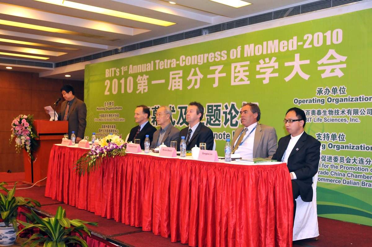 国际分子医学大会 MolMed 现场照片 07