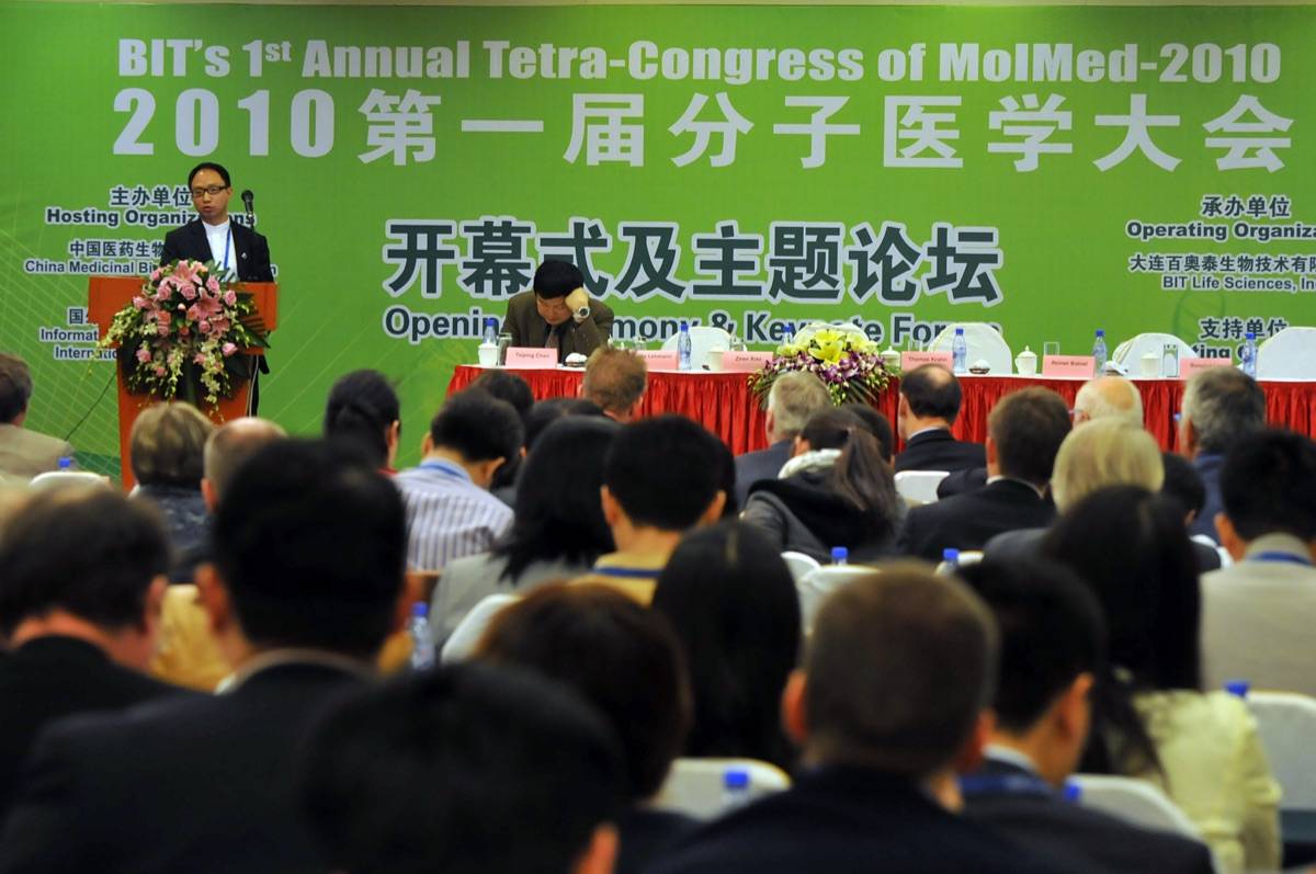 国际分子医学大会 MolMed 现场照片 27