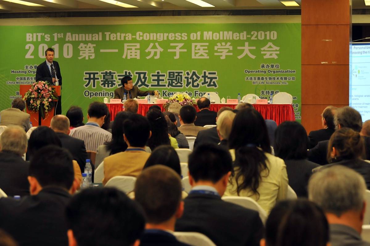 国际分子医学大会 MolMed 现场照片 29