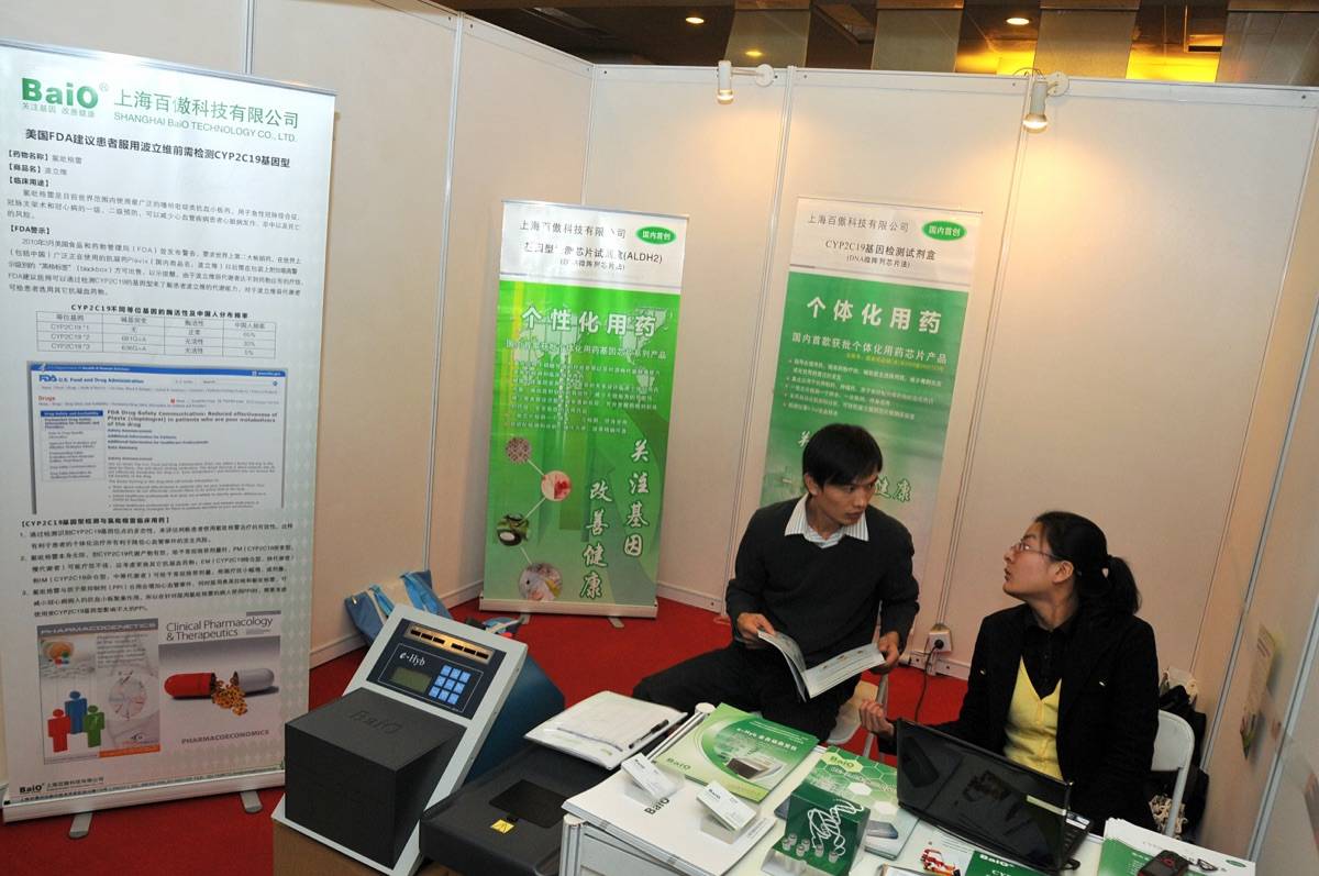国际分子医学大会 MolMed 现场照片 34