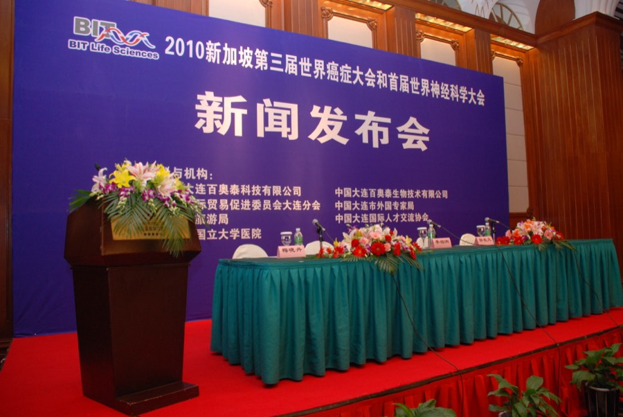 2010 · 世界癌症大会