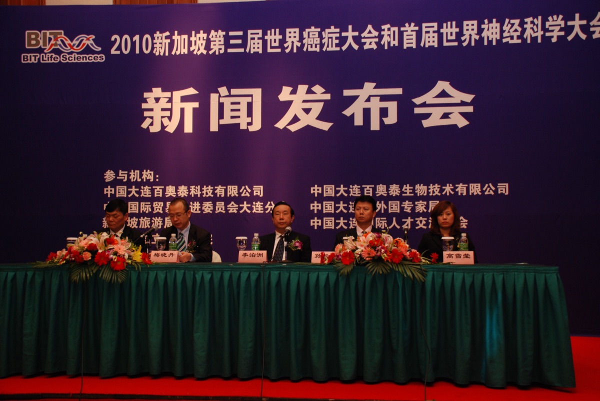 世界癌症大会 现场照片 19